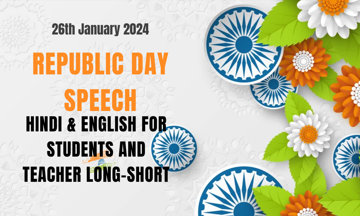 Republic Day Speech 2024, Long & Short Speech For Teacher & Students In