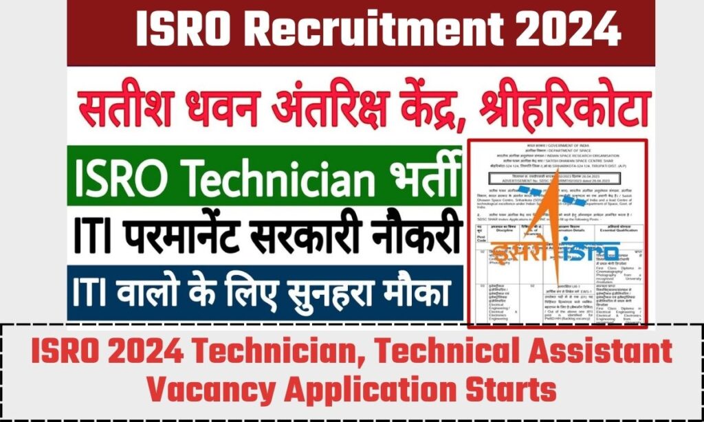 ISRO Recruitment 2024, 224 Post Technician & Draftsman  Application last Date, Apply now@isro.gov.in