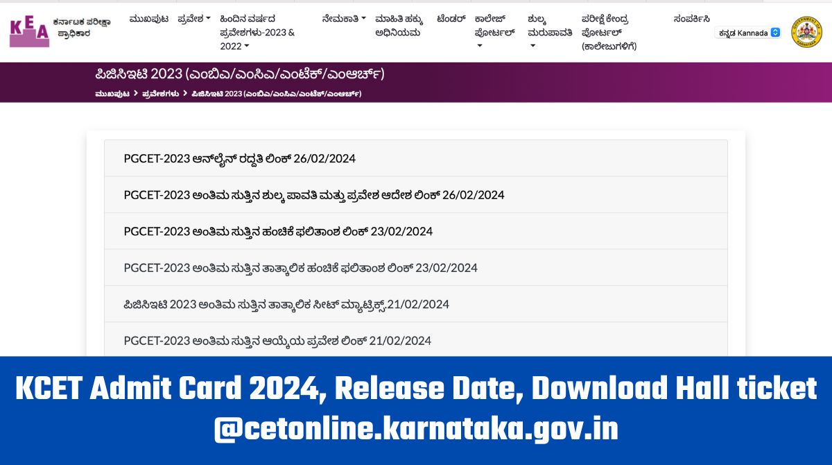 KCET Admit Card 2024, Release Date, Download Hall ticket